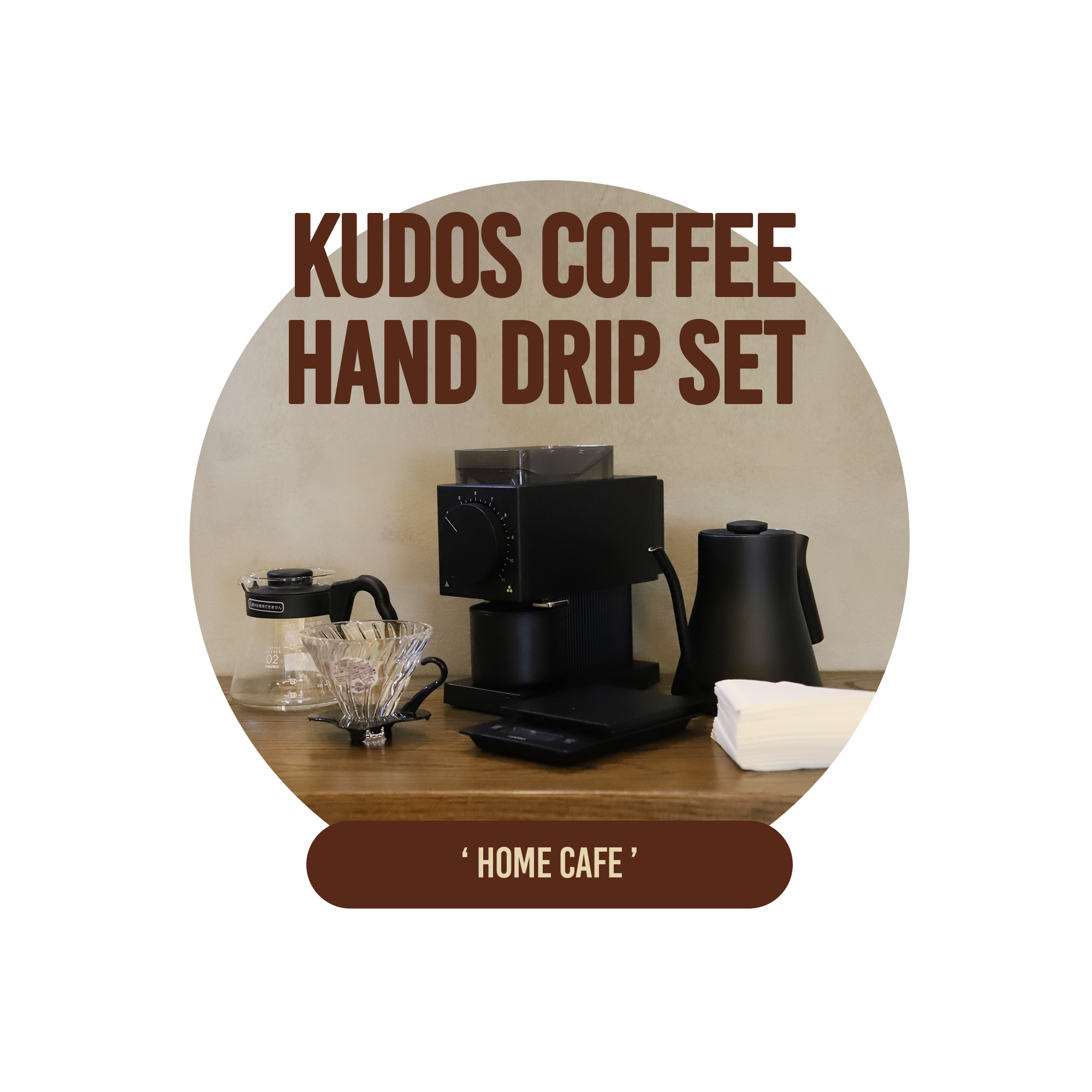[KUDOS COFFEE] HOME CAFE HAND DRIP SET